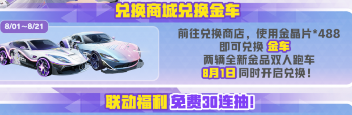 荒野行动re0联动介绍2