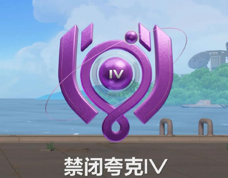 卡拉彼丘排位等级怎么划分4