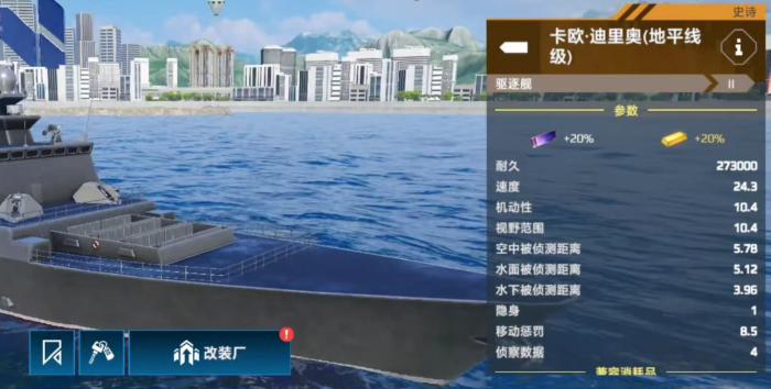 现代战舰护卫舰哪个好4