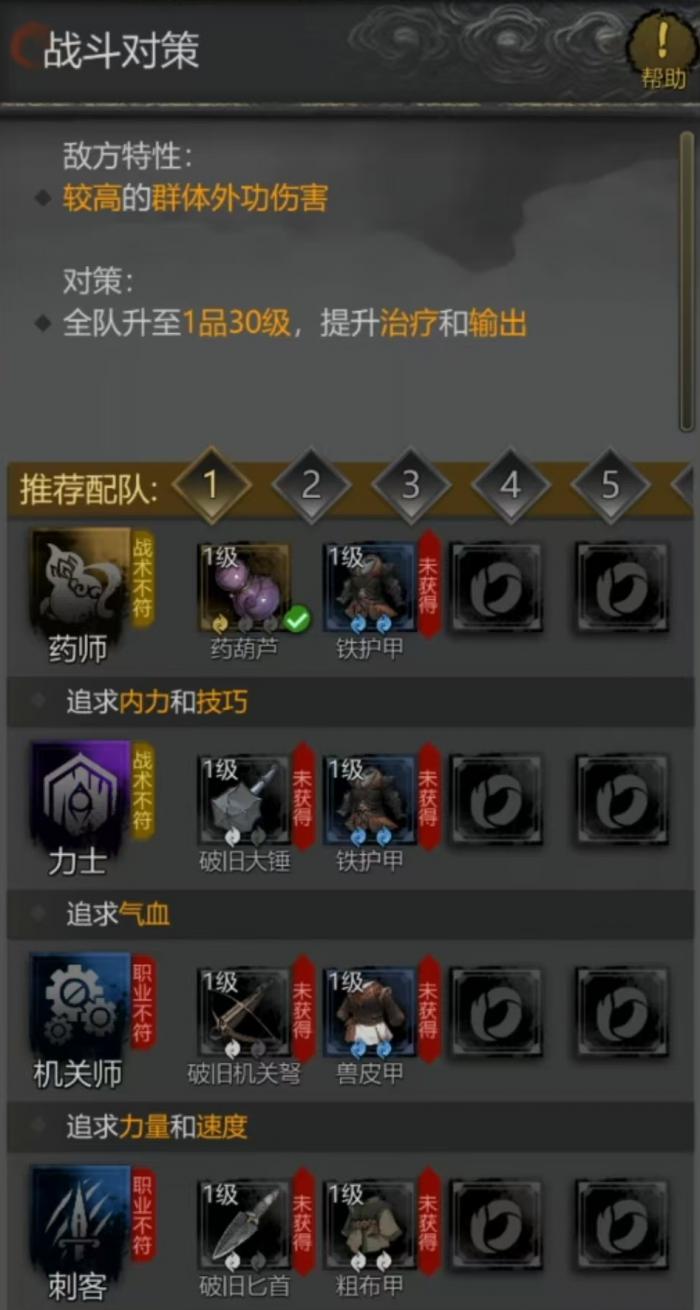 神探诡事录金丝甲怎么获得3