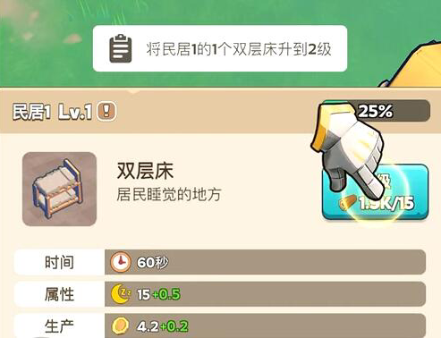 奔奔王国民意怎么提高2