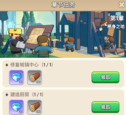 奔奔王国民意怎么提高4