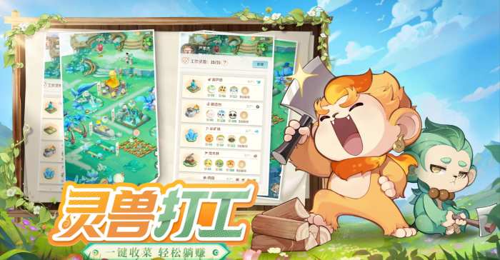 灵兽大冒险交易系统讲解1