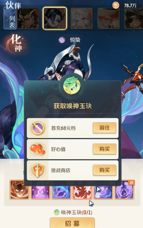 灵兽大冒险伙伴选择什么好3