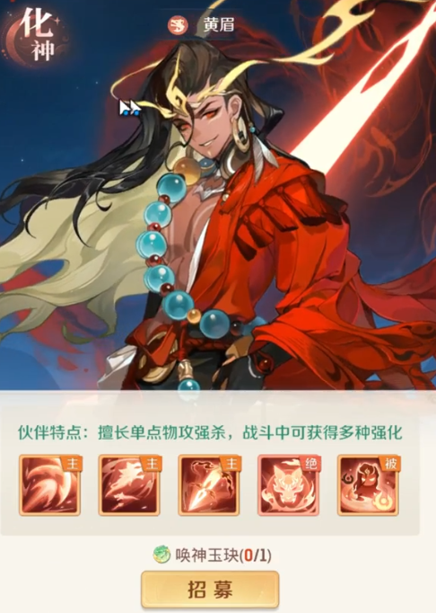 灵兽大冒险伙伴选择什么好4