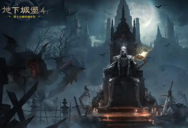 地下城堡4港口区缺少了事件解决方法1