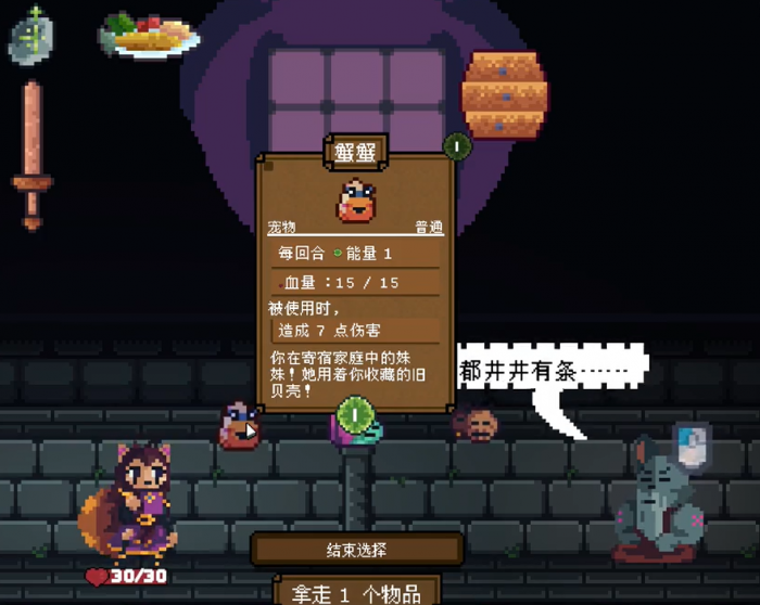 背包英雄刺猬怎么玩1