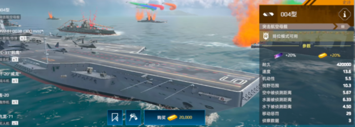 现代战舰手游航母推荐4