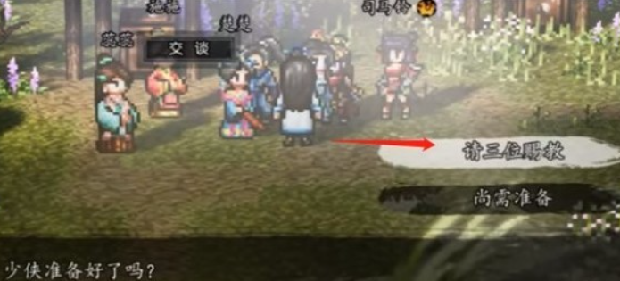 逸剑风云决司马玲怎么加入3