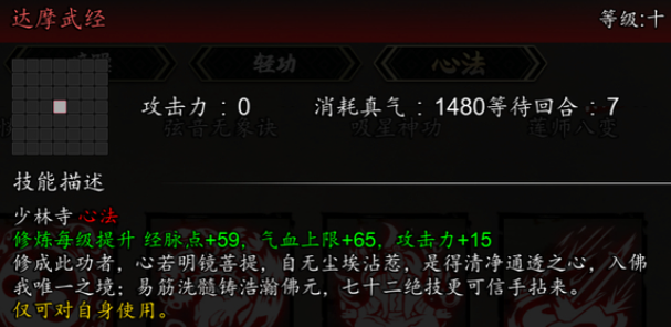 逸剑风云决心法收集攻略3