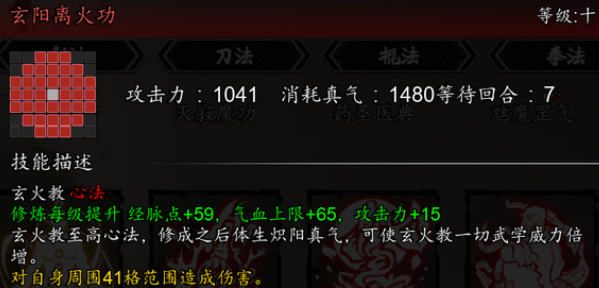 逸剑风云决心法收集攻略4