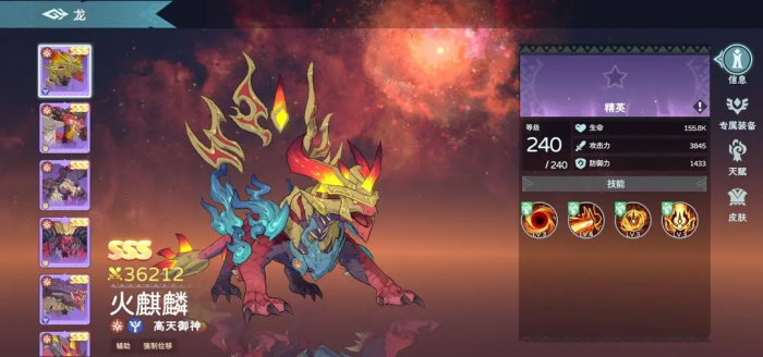 逸剑风云决心法收集攻略6