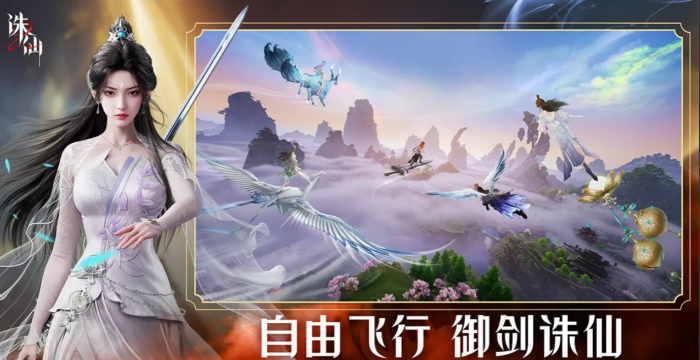 诛仙2手游攻略1