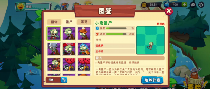 植物大战僵尸3僵尸有哪些1