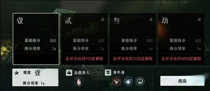 异人之下手游boss战怎么玩2