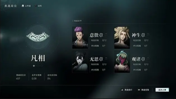 异人之下手游boss战怎么玩3