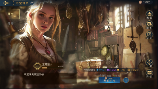 帝国权杖与文明装备怎么获得4