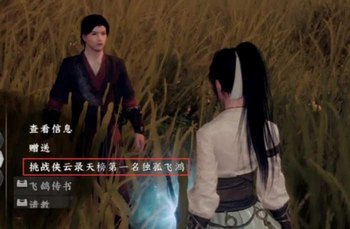 下一站江湖2三圣位置在哪4