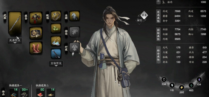 下一站江湖2属性加点怎么加2