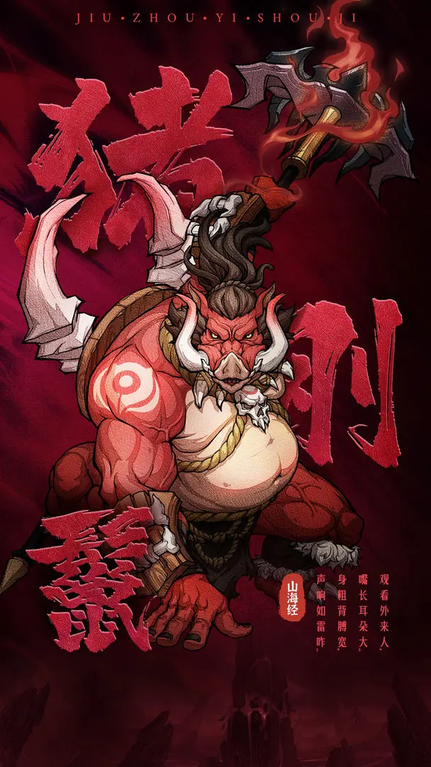 九州异兽记怎么换异兽1