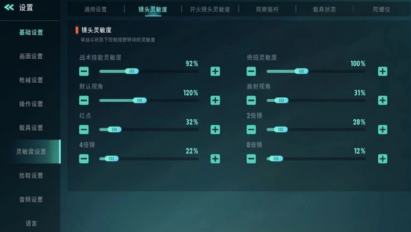 远光84手机配置要求介绍2