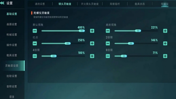 远光84手机配置要求介绍5