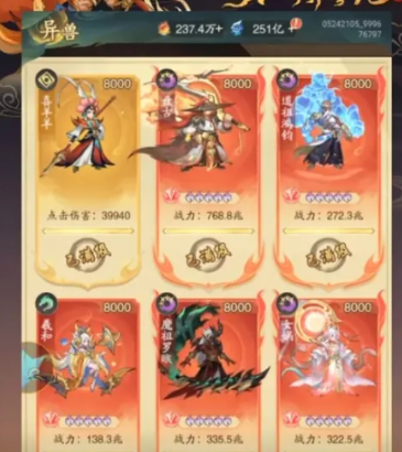 九州异兽记怎样获得盘古3