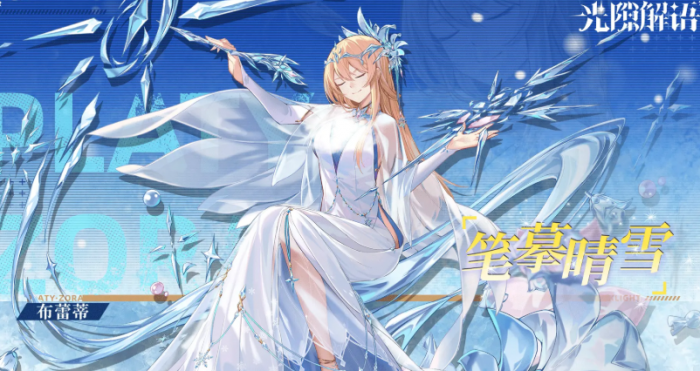 光隙解语t0组合推荐5