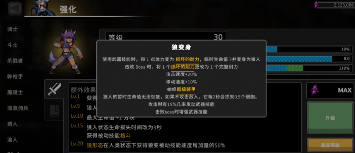 疾风骑士狼人怎么玩1