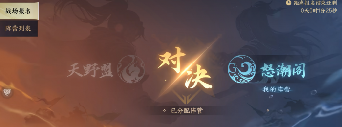 逆水寒手游砺剑山河玩法介绍2