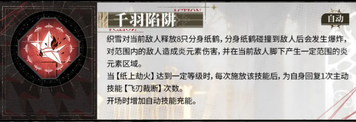 白荆回廊织雪介绍3