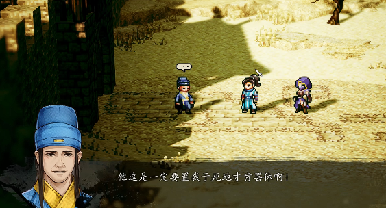 逸剑风云决周嗣后续任务怎么做3