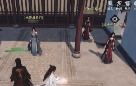 下一站江湖2双修府玩法介绍1