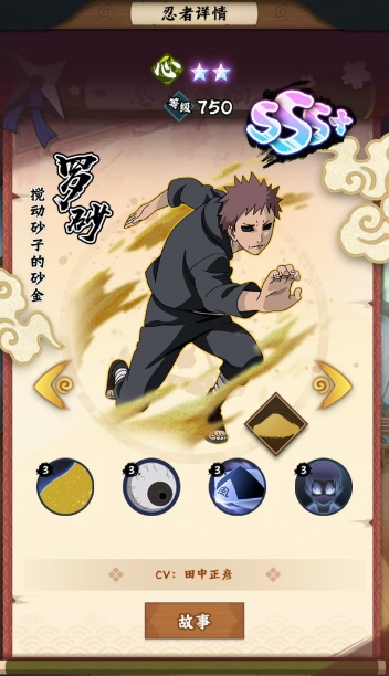 火影忍者木叶高手罗砂怎么样1