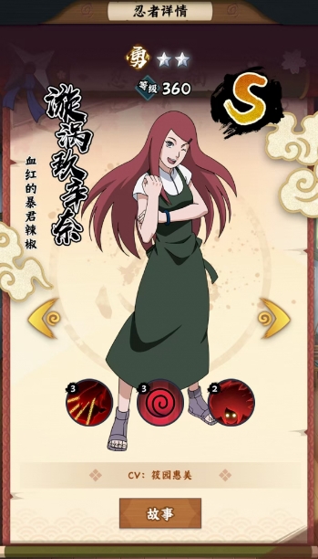 火影忍者木叶高手漩涡玖辛奈好用吗1