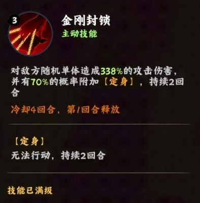 火影忍者木叶高手漩涡玖辛奈好用吗2