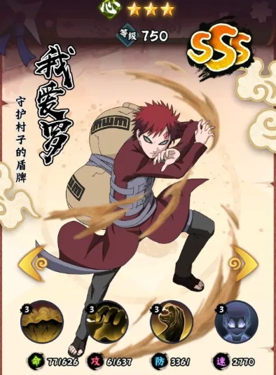 火影忍者木叶高手大蛇丸怎么样6