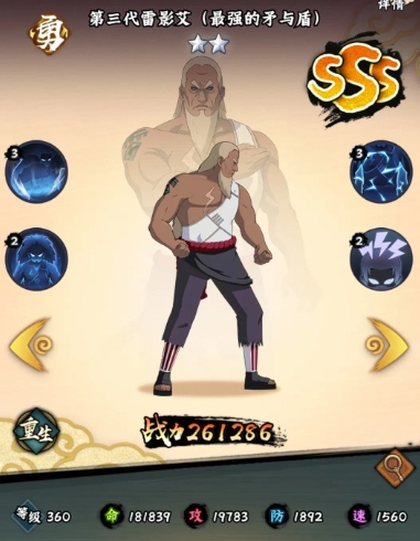 火影忍者木叶高手大蛇丸怎么样7