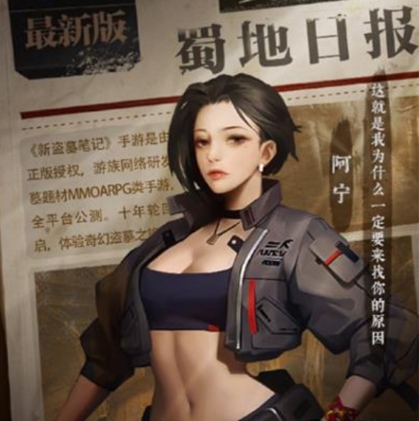 盗墓笔记手游最强搭配一览7