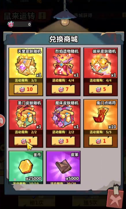 妖怪金手指皮肤有哪些4