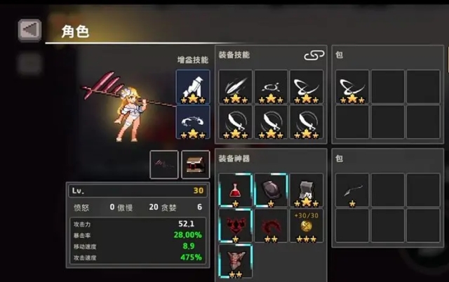 疾风骑士流派推荐一览3