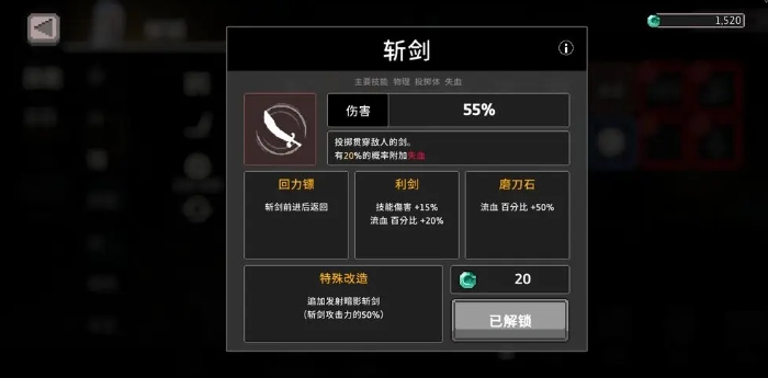 疾风骑士流派推荐一览5