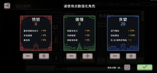 疾风骑士流派推荐一览7