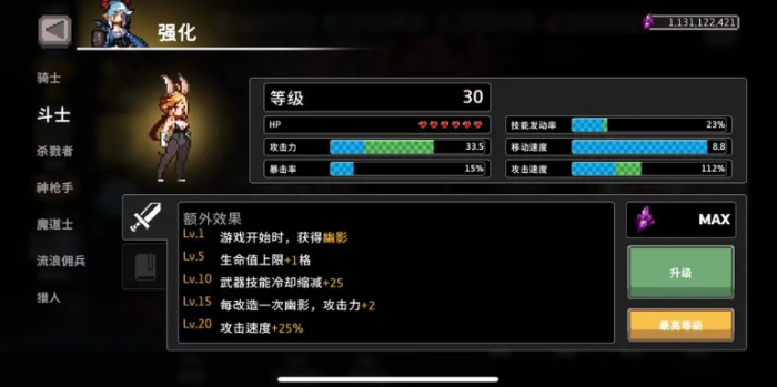 疾风骑士角色排行榜一览2