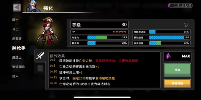 疾风骑士角色排行榜一览4