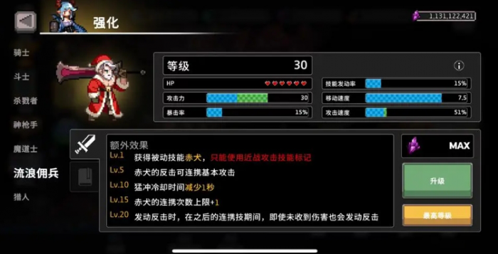 疾风骑士角色排行榜一览6