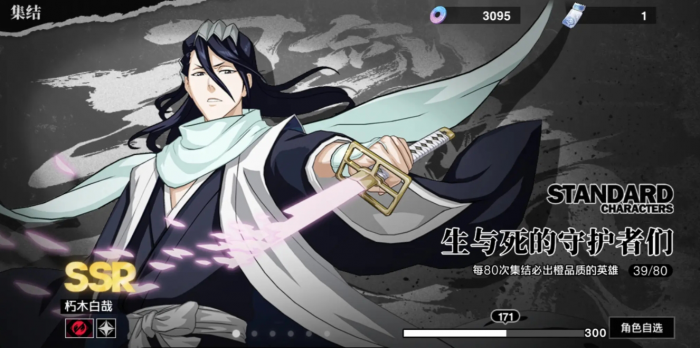 境界刀鸣白哉效果好吗7