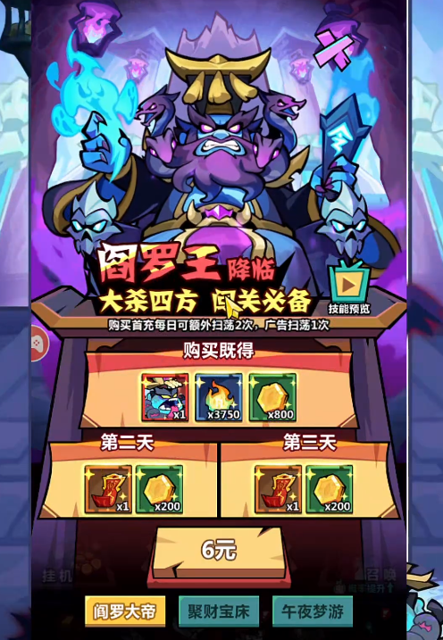 妖怪金手指阎罗王技能有哪些1