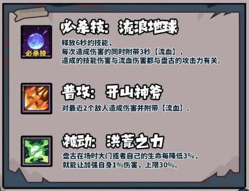 妖怪金手指阵容怎么搭配3