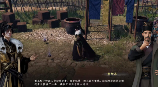 下一站江湖2烟花毁不毁2